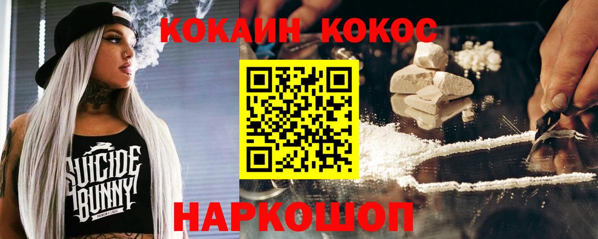 Кокаин Fish Scale Апшеронск