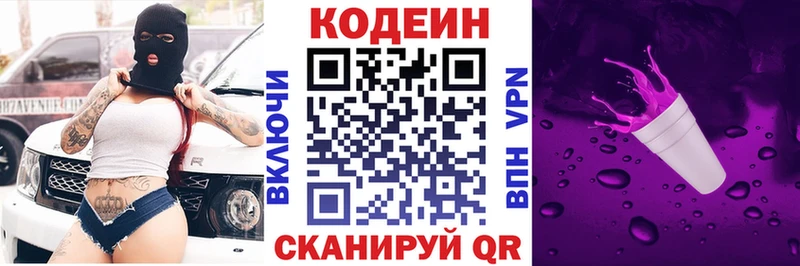 хочу наркоту  Апшеронск  Кодеин напиток Lean (лин) 