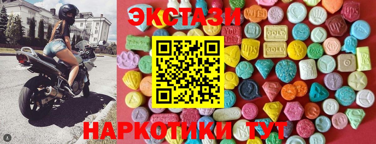 Экстази таблы Апшеронск