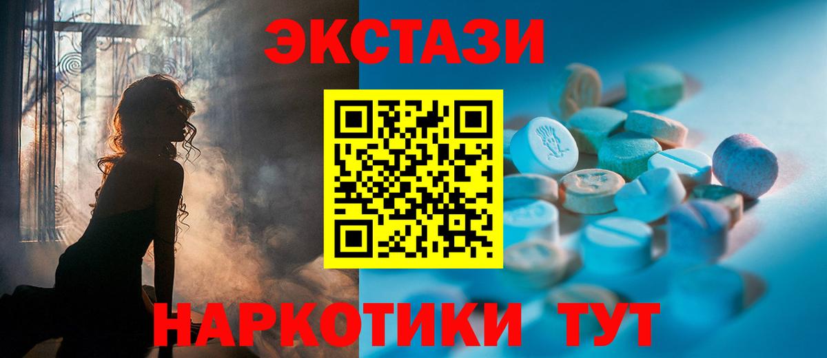 Апшеронск  Ecstasy круглые  цены наркотик  Вход с VPN  Экстази 300 mg 