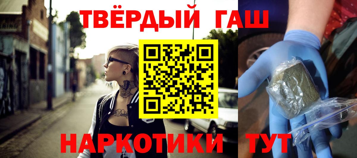 ГАШ 40% ТГК  ГАШ 40% ТГК  Вход с VPN  ГАШ  Апшеронск 