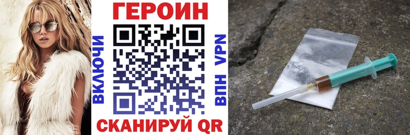 ГЕРОИН хмурый  ссылка на мегу маркетплейс  Апшеронск 