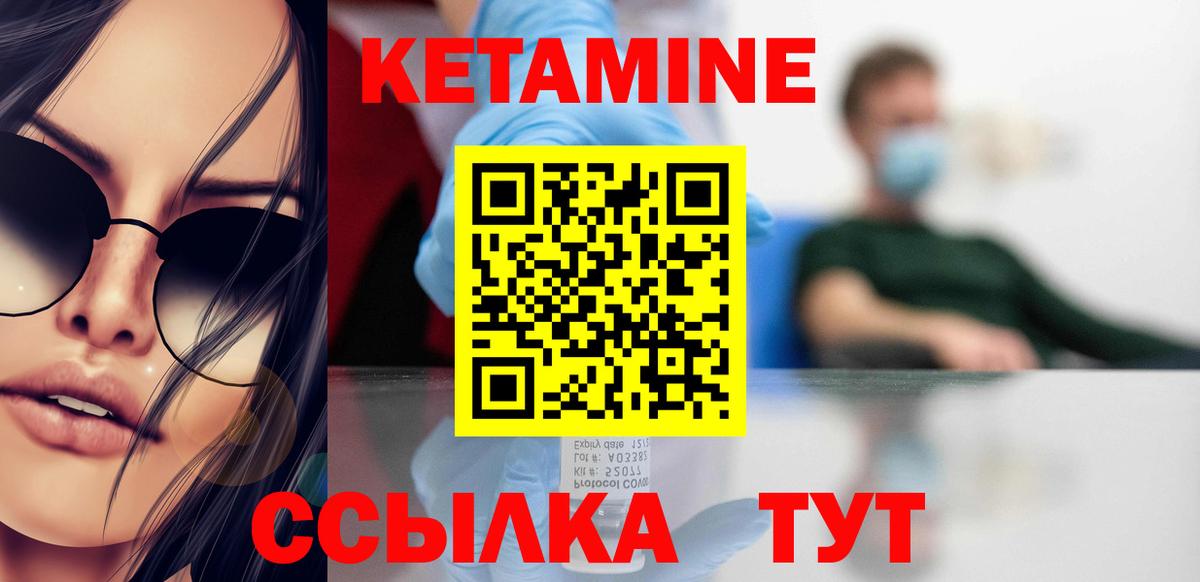 Апшеронск  Кетамин ketamine  Вход с VPN 