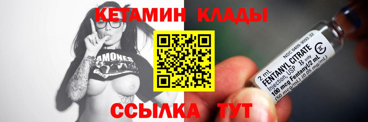 Кетамин ketamine Апшеронск