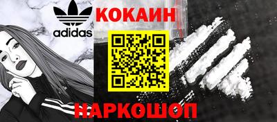 кокаин перу Тосно