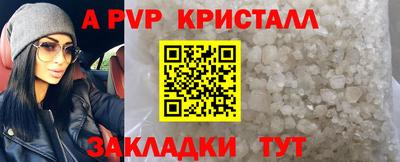 ALPHA-PVP Троицк