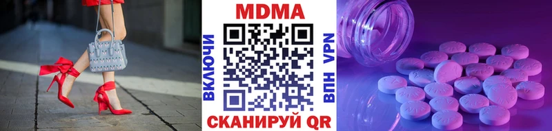 МДМА Molly  Апшеронск 