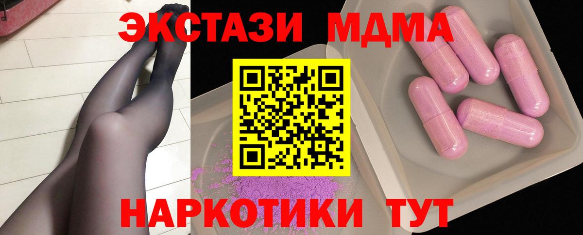 Апшеронск  МДМА  Вход с VPN  МДМА Molly  МДМА Molly 
