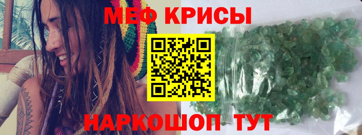 Апшеронск  МЕФ 4 MMC  МЕФ mephedrone  МЕФ  МЯУ-МЯУ  Вход с VPN 