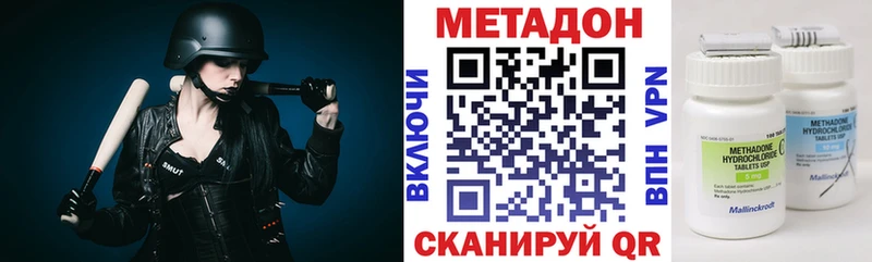 МЕТАДОН кристалл  Апшеронск 