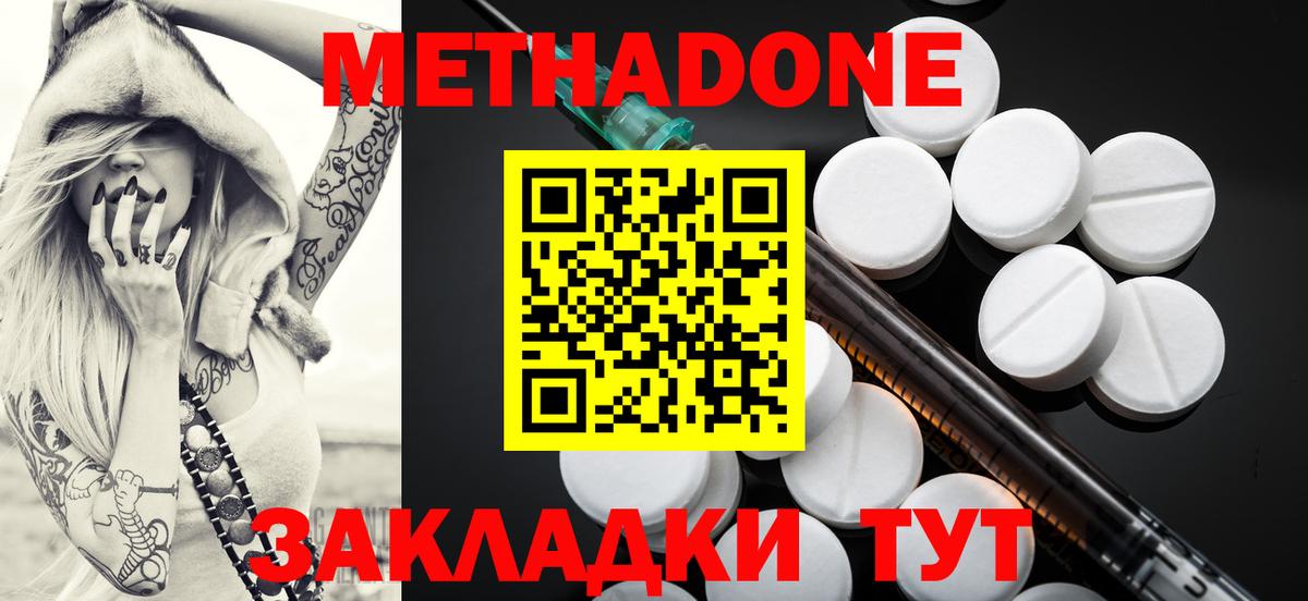 МЕТАДОН VHQ  Вход с VPN  mega вход  Апшеронск  Метадон VHQ 