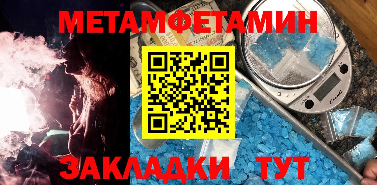 Апшеронск  Метамфетамин мет  Метамфетамин  Вход с VPN 
