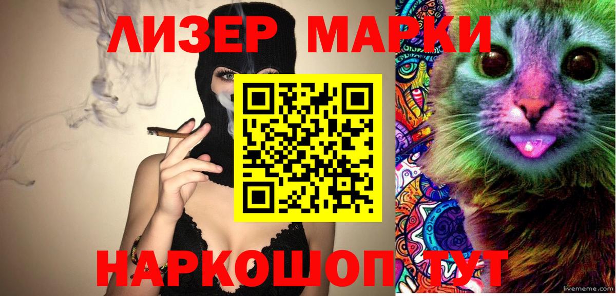 Марки NBOMe 1,8мг  Вход с VPN  Наркотические марки  Апшеронск 