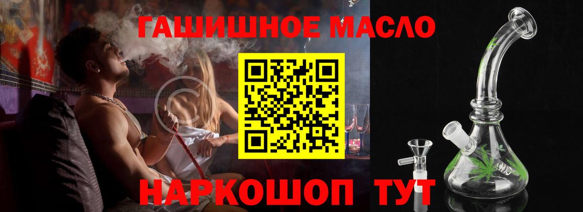 Апшеронск  ТГК вейп  Вход с VPN 