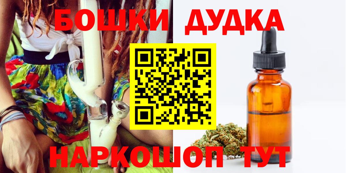 Апшеронск  Бошки Шишки SATIVA & INDICA  Конопля семена  Вход с VPN  Марихуана гибрид 